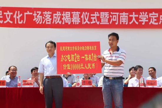 环规捐赠1