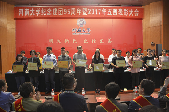 五四红旗团委_副本